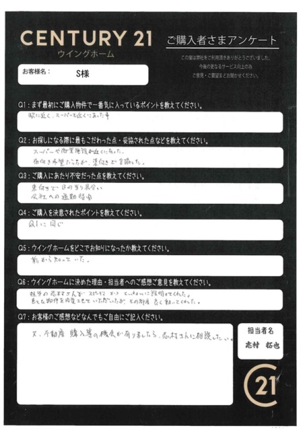 アンケート画像