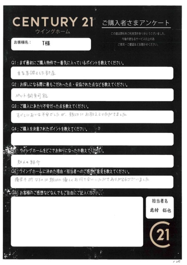 アンケート画像