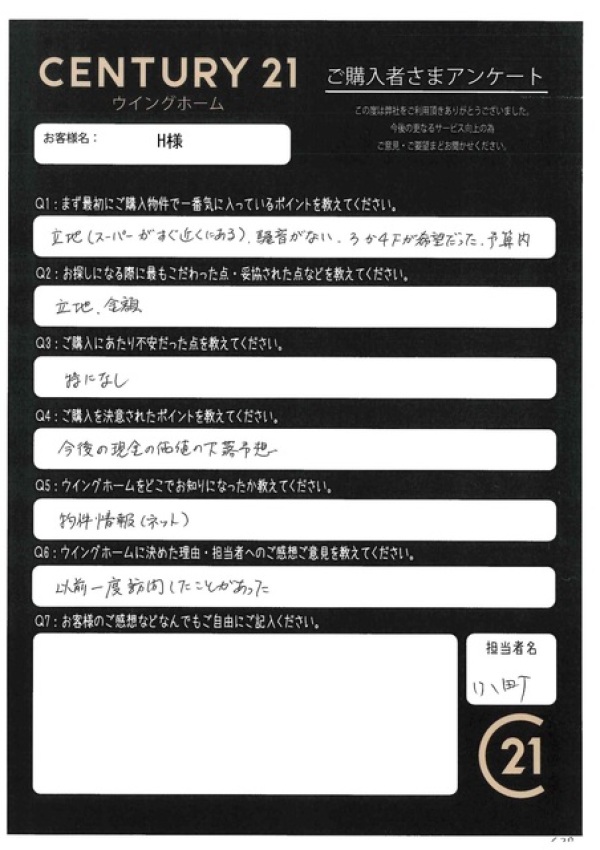 アンケート画像