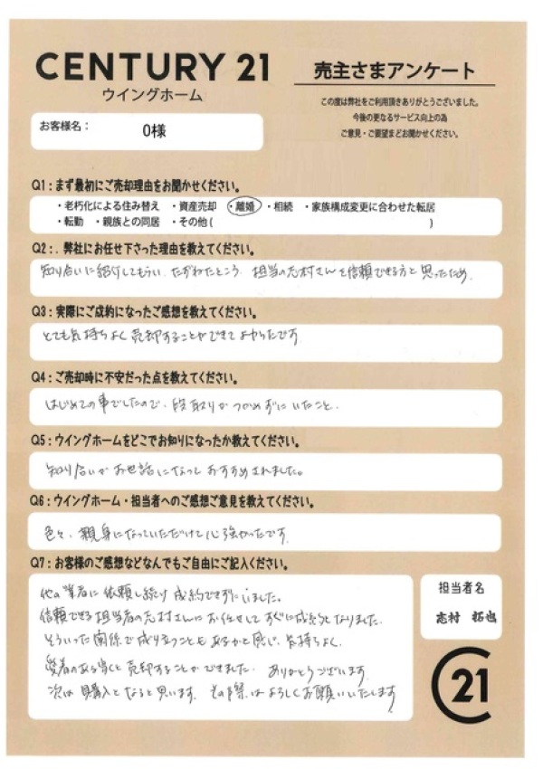 アンケート画像