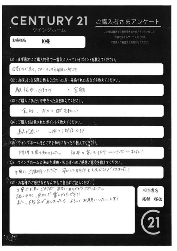 アンケート画像