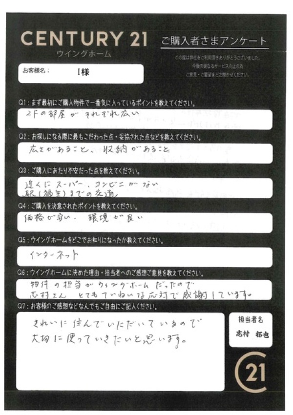 アンケート画像