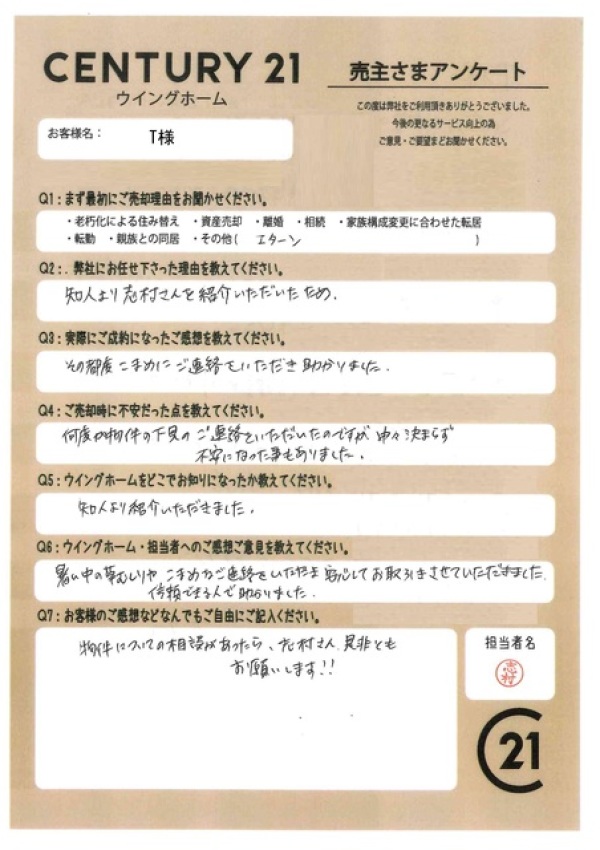 アンケート画像