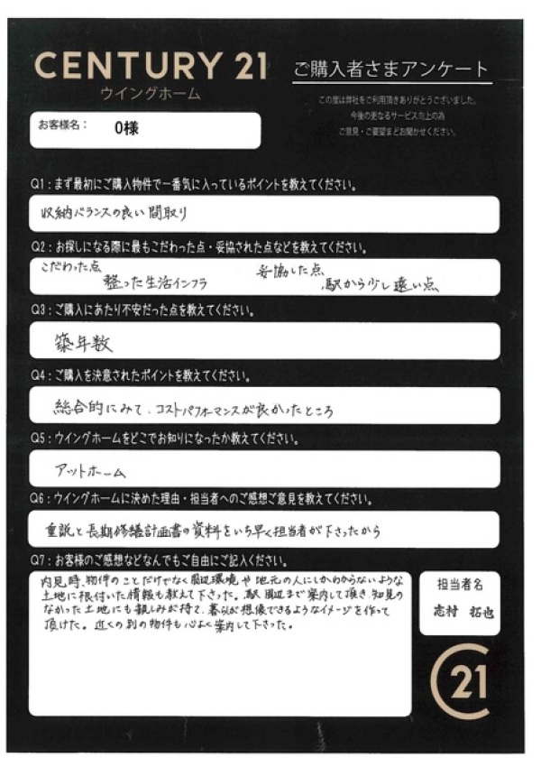 アンケート画像