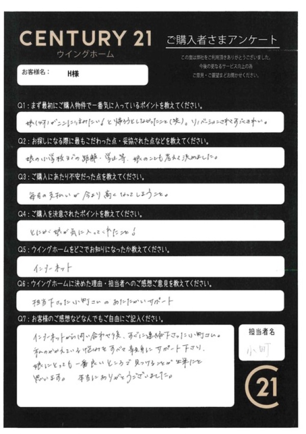 アンケート画像