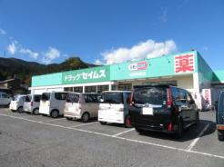 ドラッグセイムス吉野梅郷店