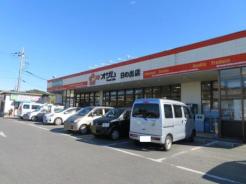 スーパーオザム日の出店