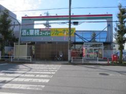 業務スーパー小作店 営業時間:9時~20時