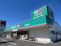 ドラッグセイムス加美平店