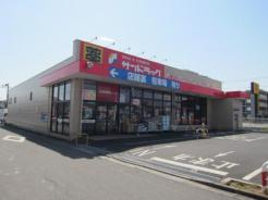 サンドラッグ河辺店