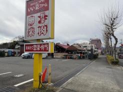 いい菜ファーム羽村羽西店