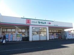 ドラッグセイムス羽村小作台店 営業時間:8時30分~21時45分