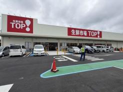 生鮮市場TOP羽村店