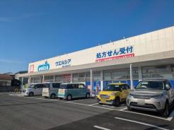 ウエルシア福生加美平店