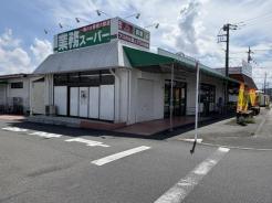 業務スーパーあきる野東店