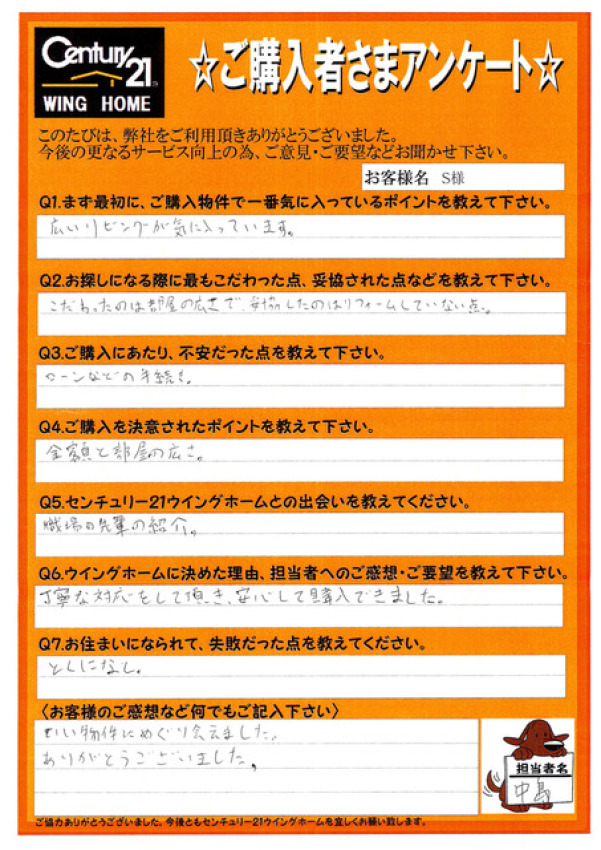 アンケート画像