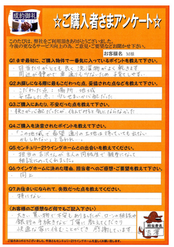 アンケート画像