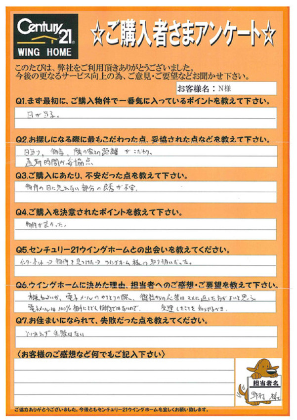 アンケート画像