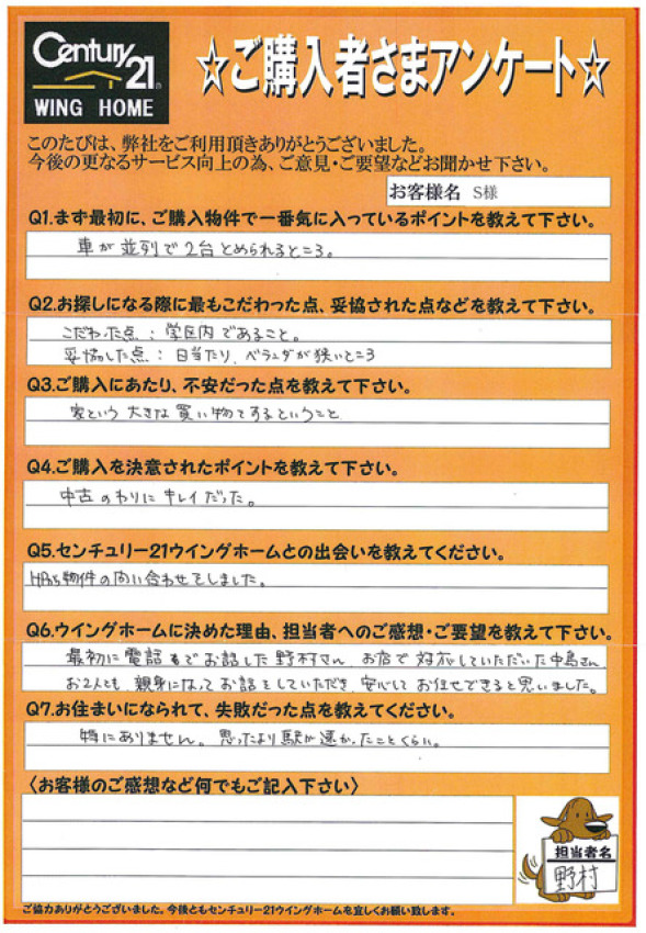 アンケート画像