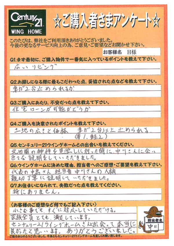 アンケート画像