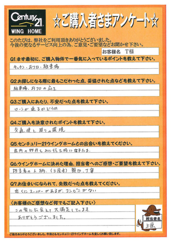 アンケート画像