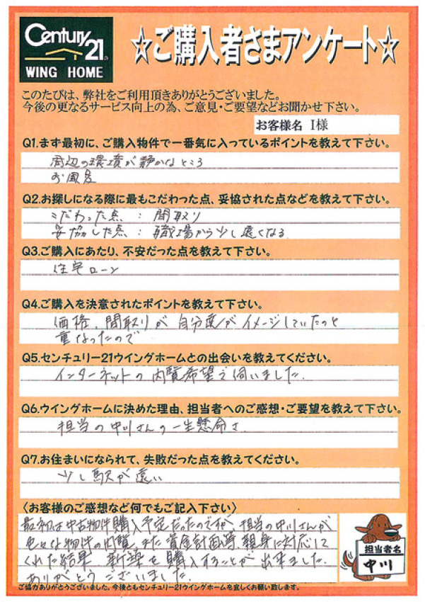 アンケート画像