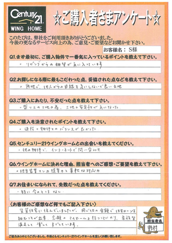 アンケート画像