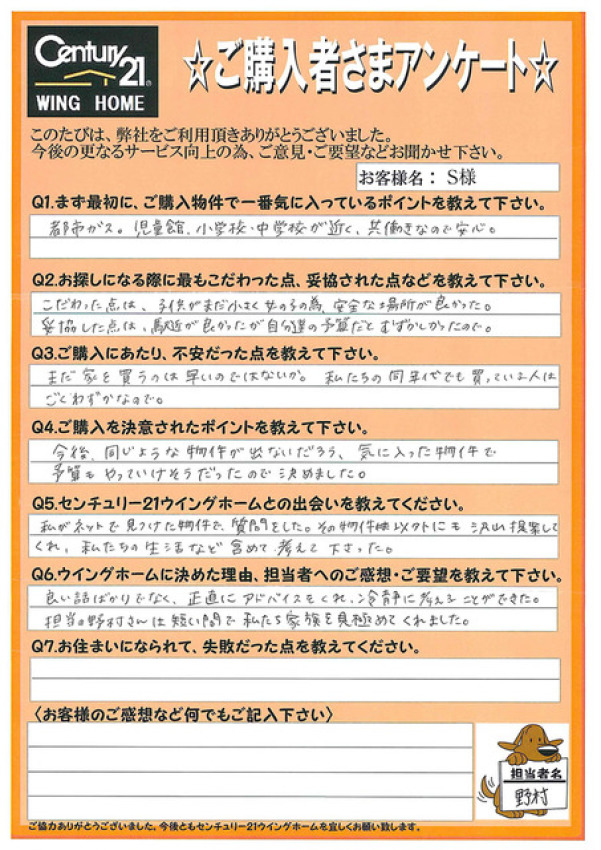 アンケート画像