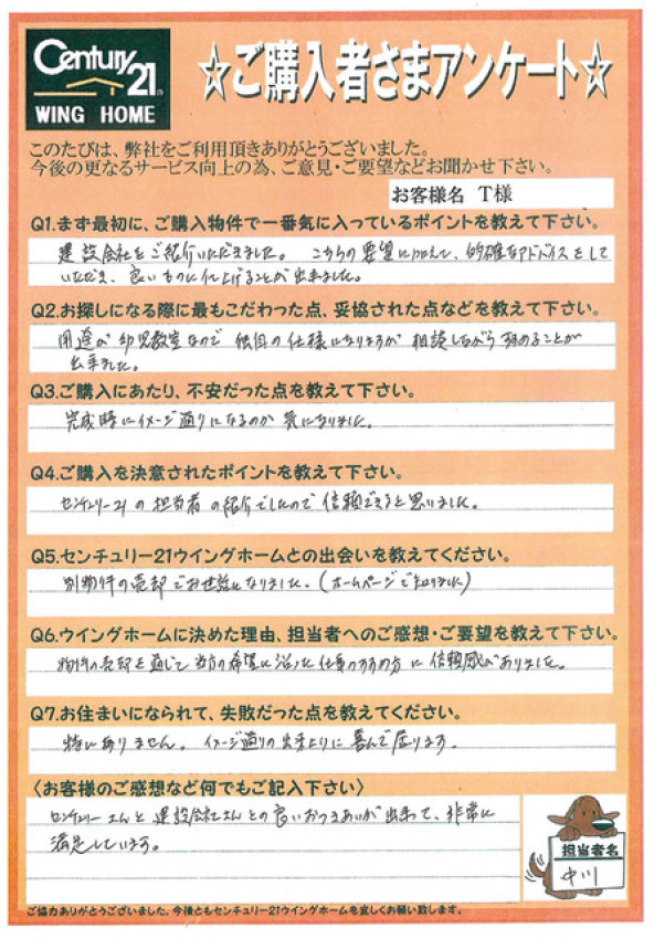 アンケート画像