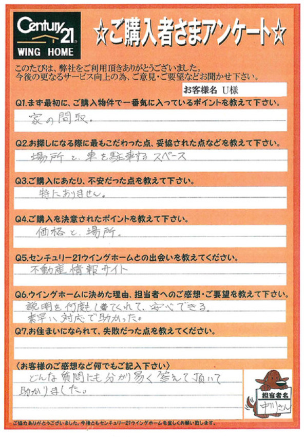 アンケート画像