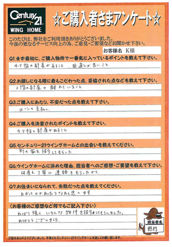 アンケート画像