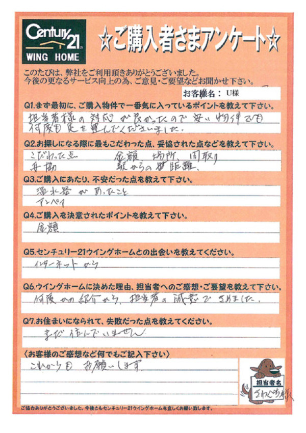 アンケート画像