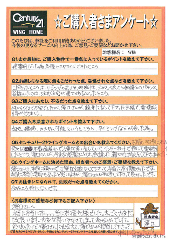 アンケート画像