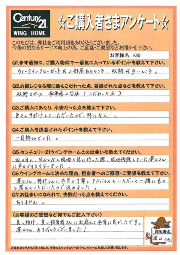 アンケート画像