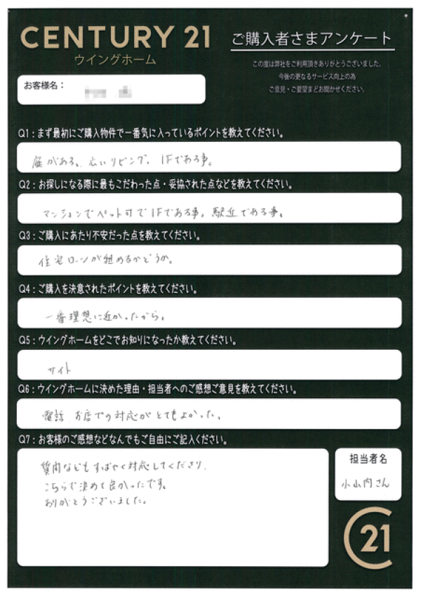 アンケート画像