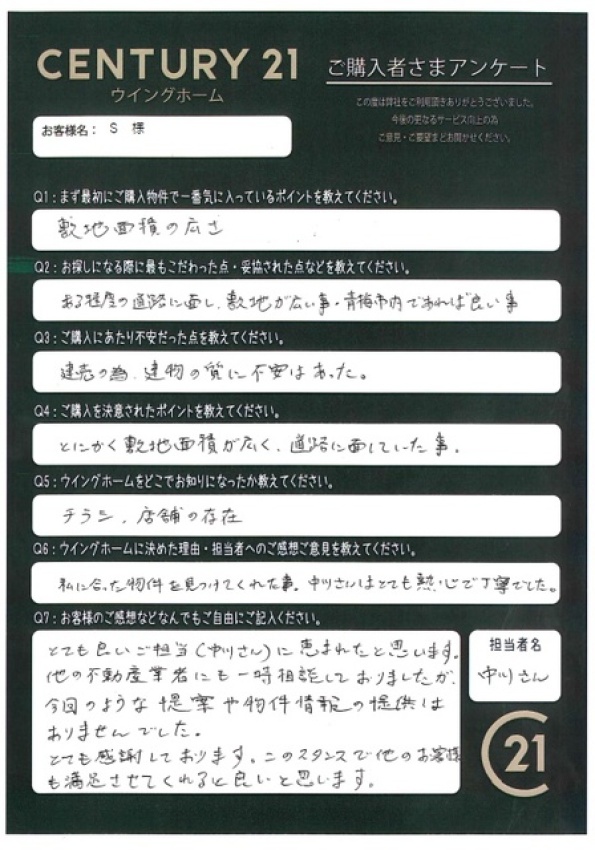 アンケート画像