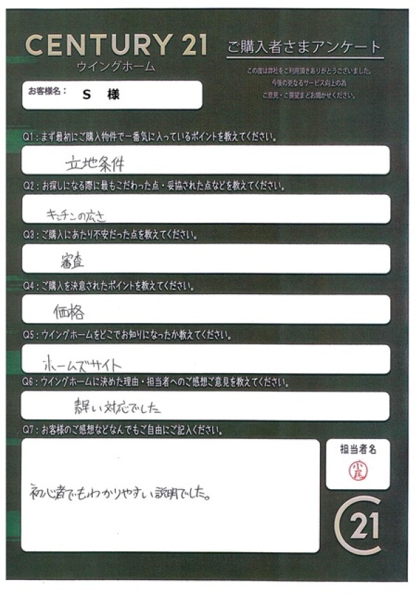 アンケート画像