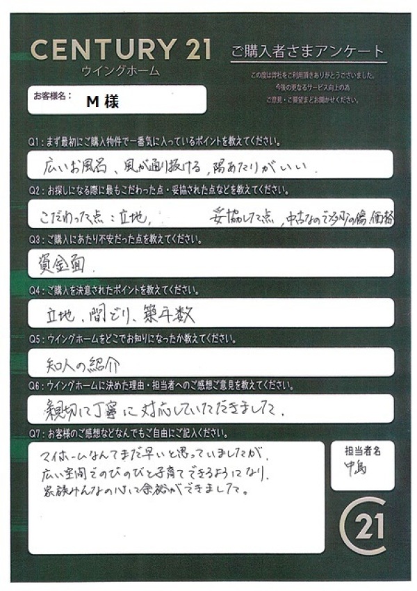 アンケート画像