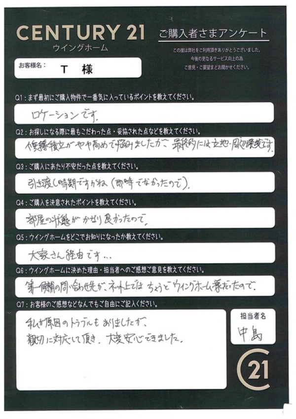 アンケート画像