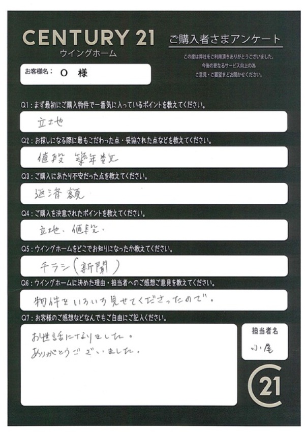 アンケート画像