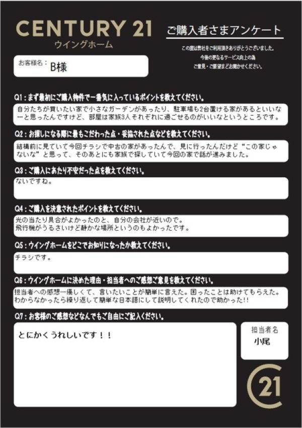 アンケート画像