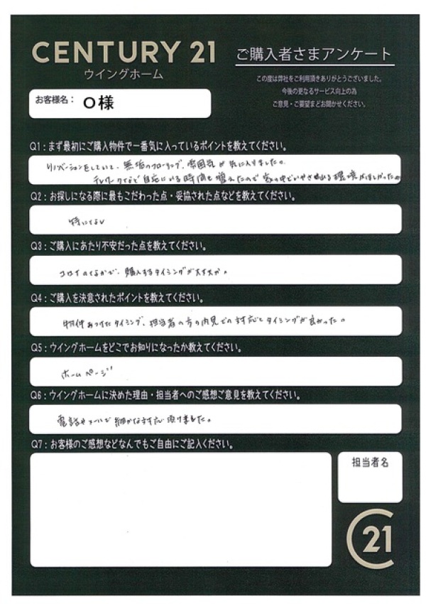 アンケート画像