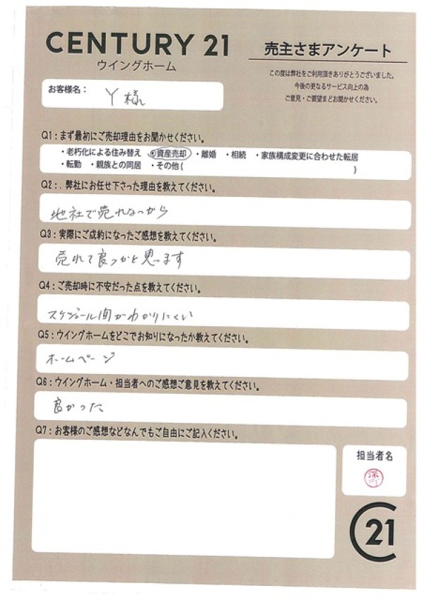 アンケート画像