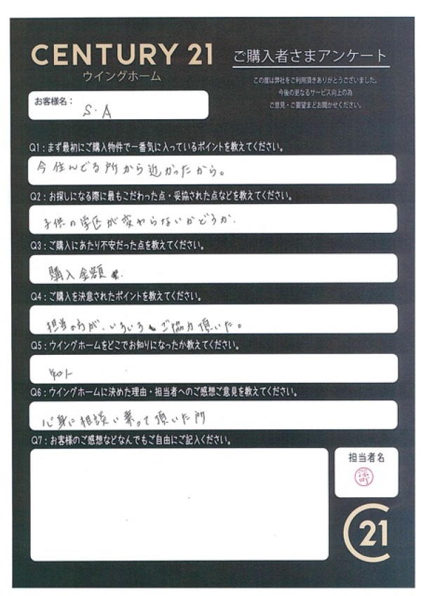 アンケート画像