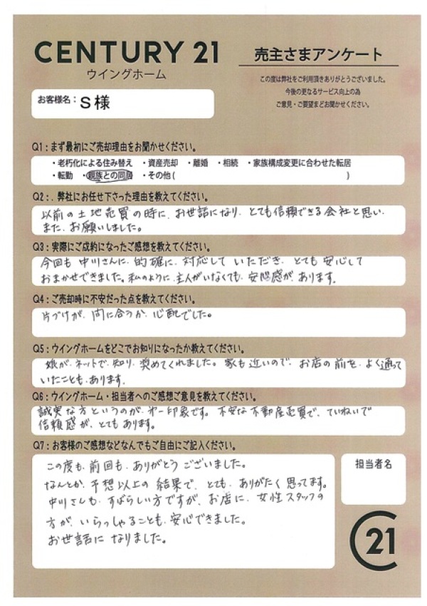 アンケート画像