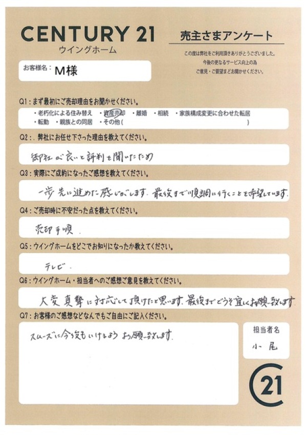 アンケート画像