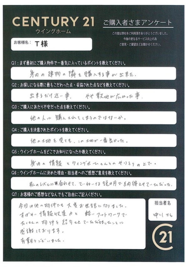アンケート画像