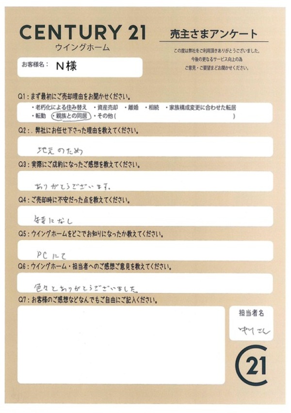アンケート画像