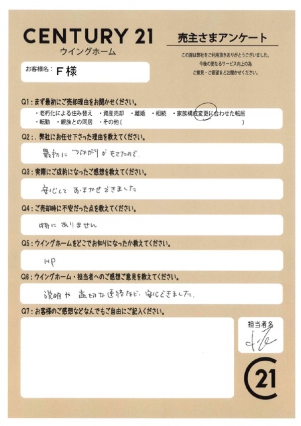 アンケート画像