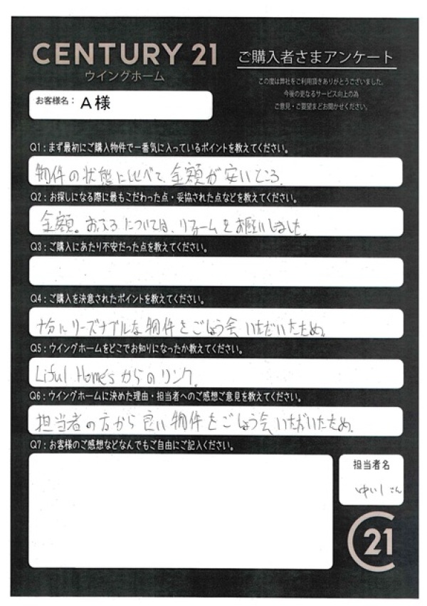 アンケート画像